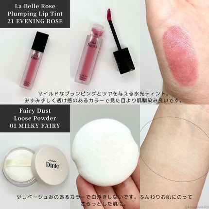 La Belle Rose Plumping Lip Tint/Dinto/口紅を使ったクチコミ(3枚目)