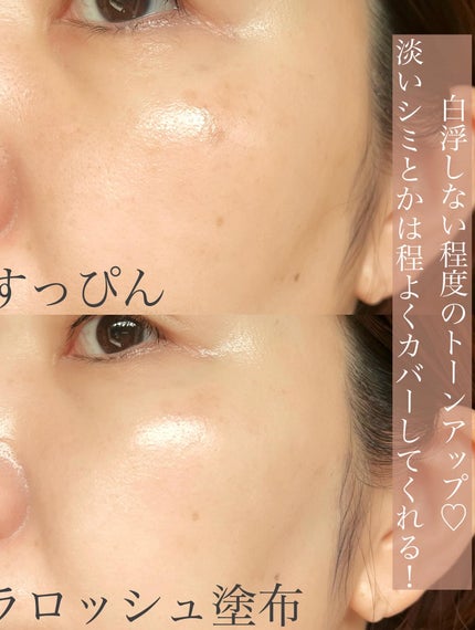 UVイデア XL プロテクショントーンアップ ローズ+/ラ ロッシュ ポゼ/日焼け止め・UVケアを使ったクチコミ(3枚目)