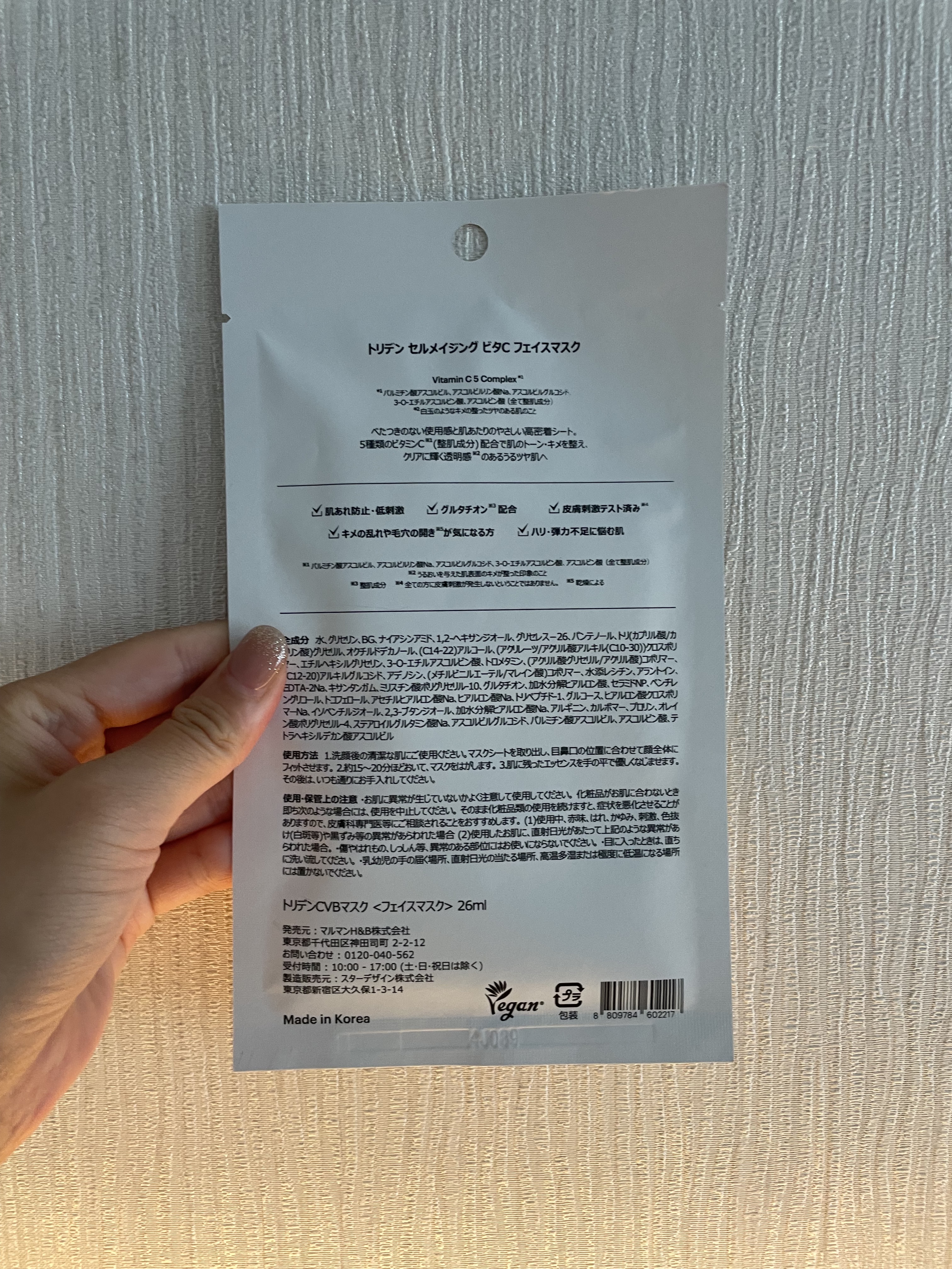 セルメイジング ビタC ブライトニングマスク/Torriden/シートマスク・パックを使ったクチコミ（2枚目）