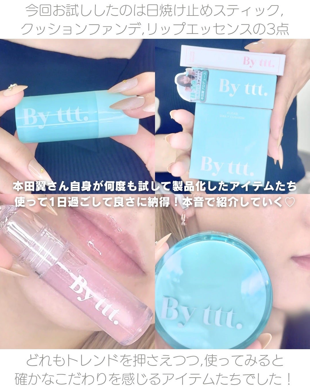 クリアサンスティック/By ttt./日焼け止めスティックを使ったクチコミ(2枚目)