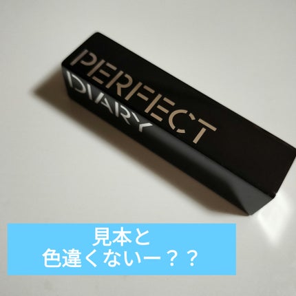 バイオリップ エッセンス リップスティック/PERFECT DIARY/口紅を使ったクチコミ(1枚目)