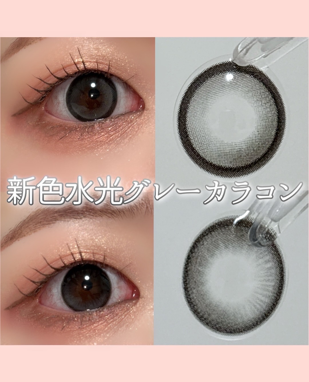 Big Glowy 1day/OLENS/ワンデー（１DAY）カラコンを使ったクチコミ（1枚目）