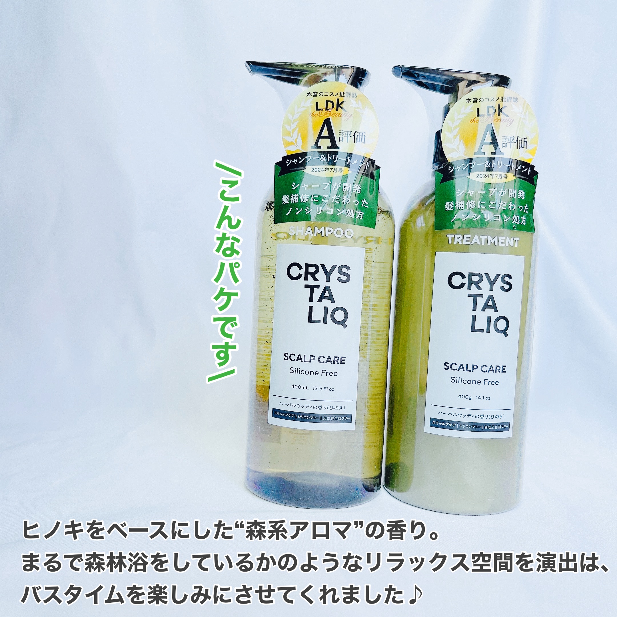 CRYSTALIQ スキャルプケア シャンプー/トリートメント/Crystaliq /市販シャンプーを使ったクチコミ（3枚目）