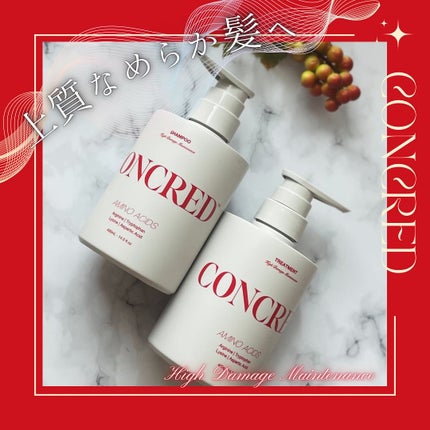 ハイダメージ メンテナンス シャンプー/トリートメント/matsukiyo CONCRED/市販シャンプーを使ったクチコミ(1枚目)