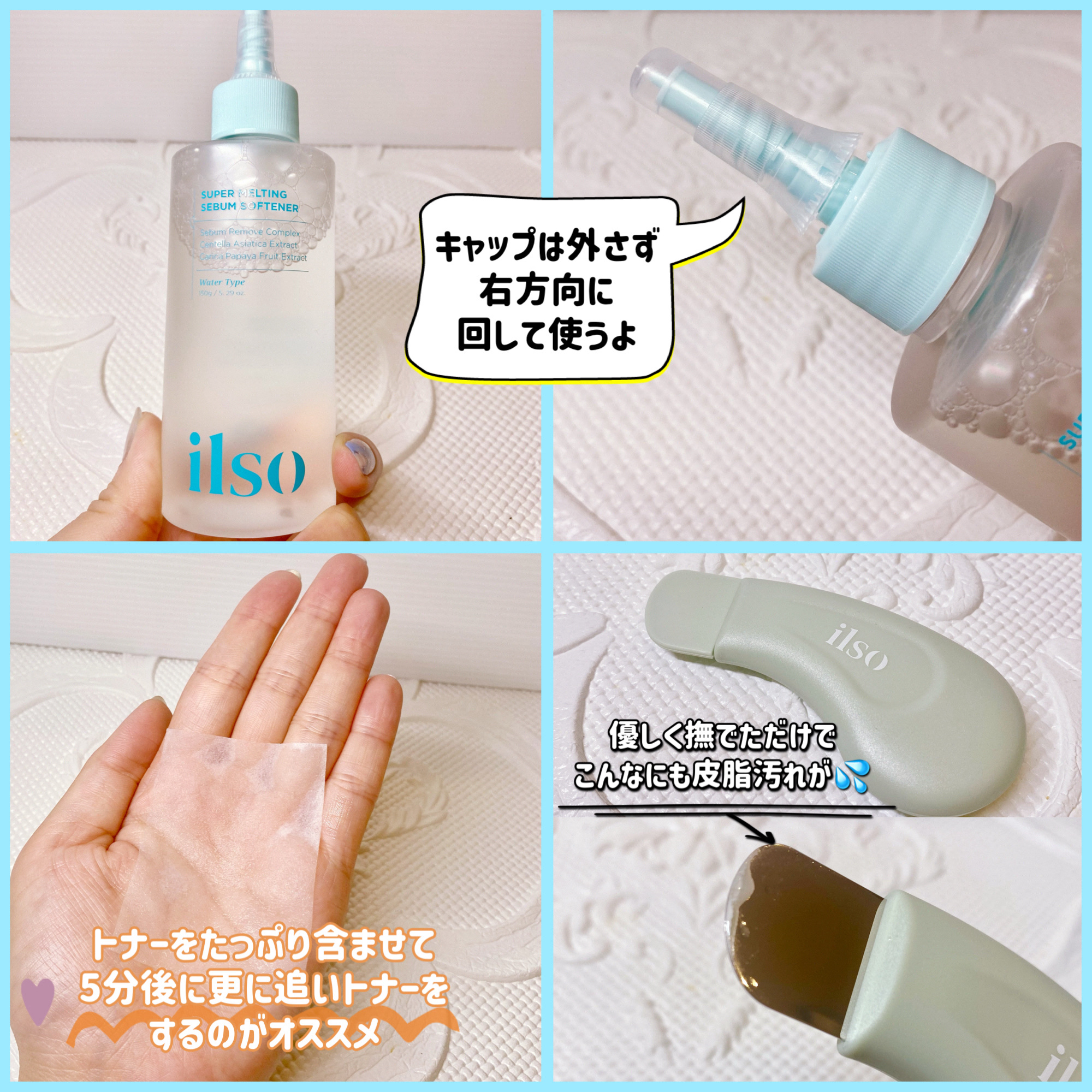 ディープクリーンマスター/ilso/その他スキンケアグッズを使ったクチコミ（2枚目）