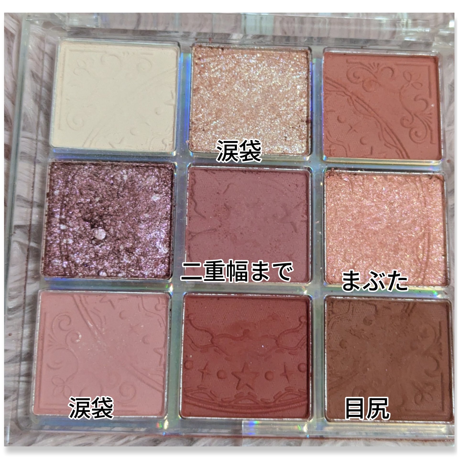 クォーツ 9色アイシャドウパレット(ドリームランドアイシャドウ)/ZEESEA/アイシャドウパレットを使ったクチコミ（3枚目）