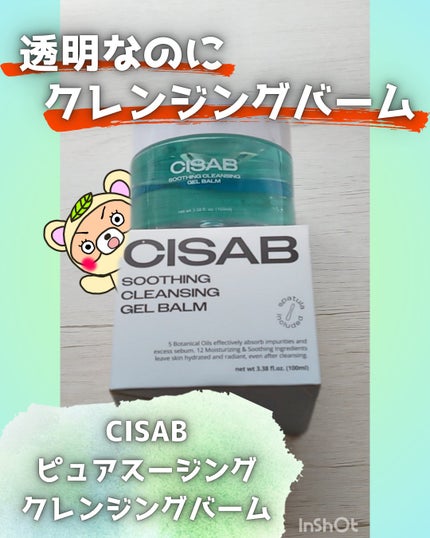 スージングクレンジングジェルバーム/CISAB/クレンジングジェルを使ったクチコミ(1枚目)