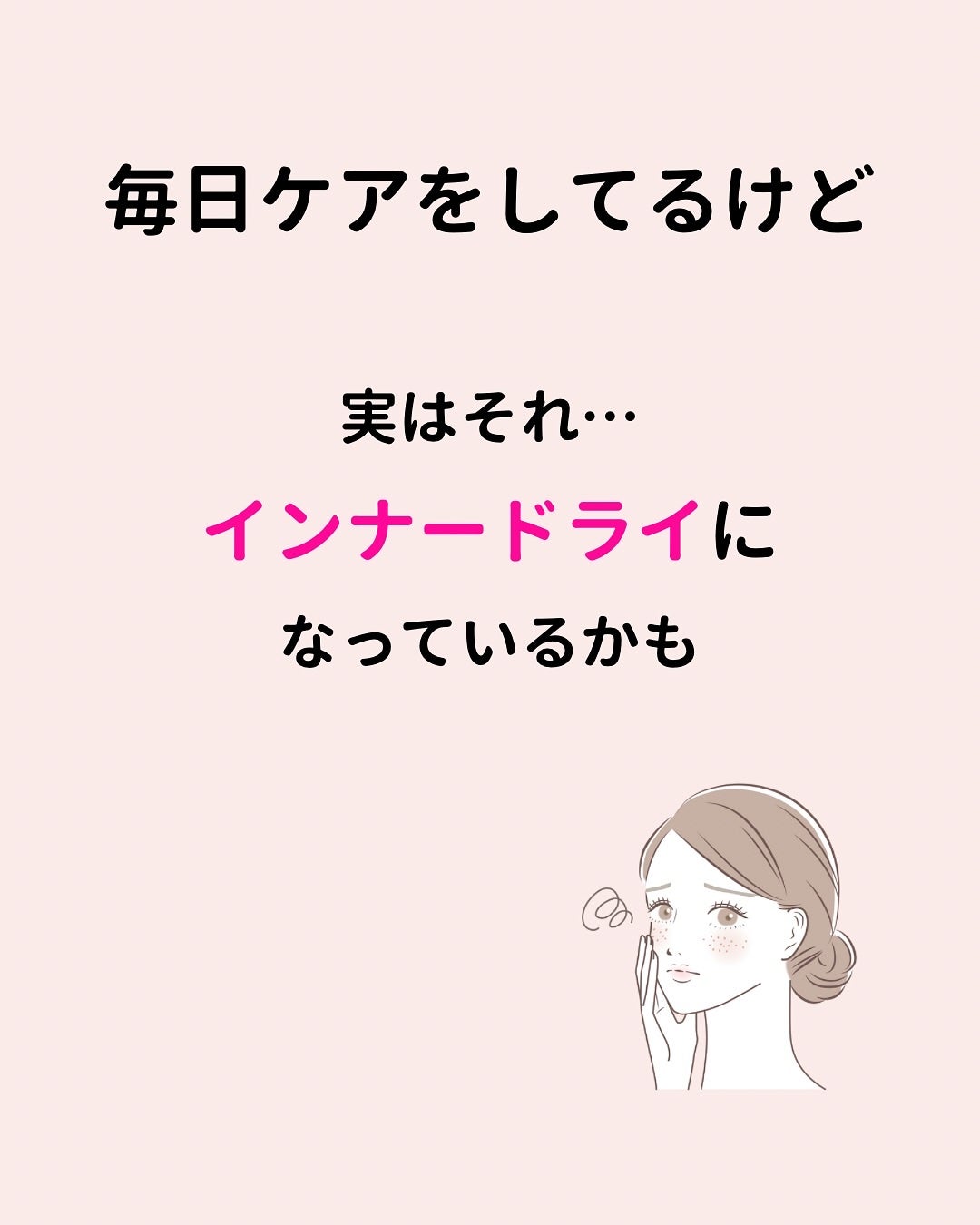 Yuka¦アラサーからの頑張らないスキンケア on LIPS 「こんにちは♪"アラサーからの頑張らないスキンケア"について発信..」(4枚目)