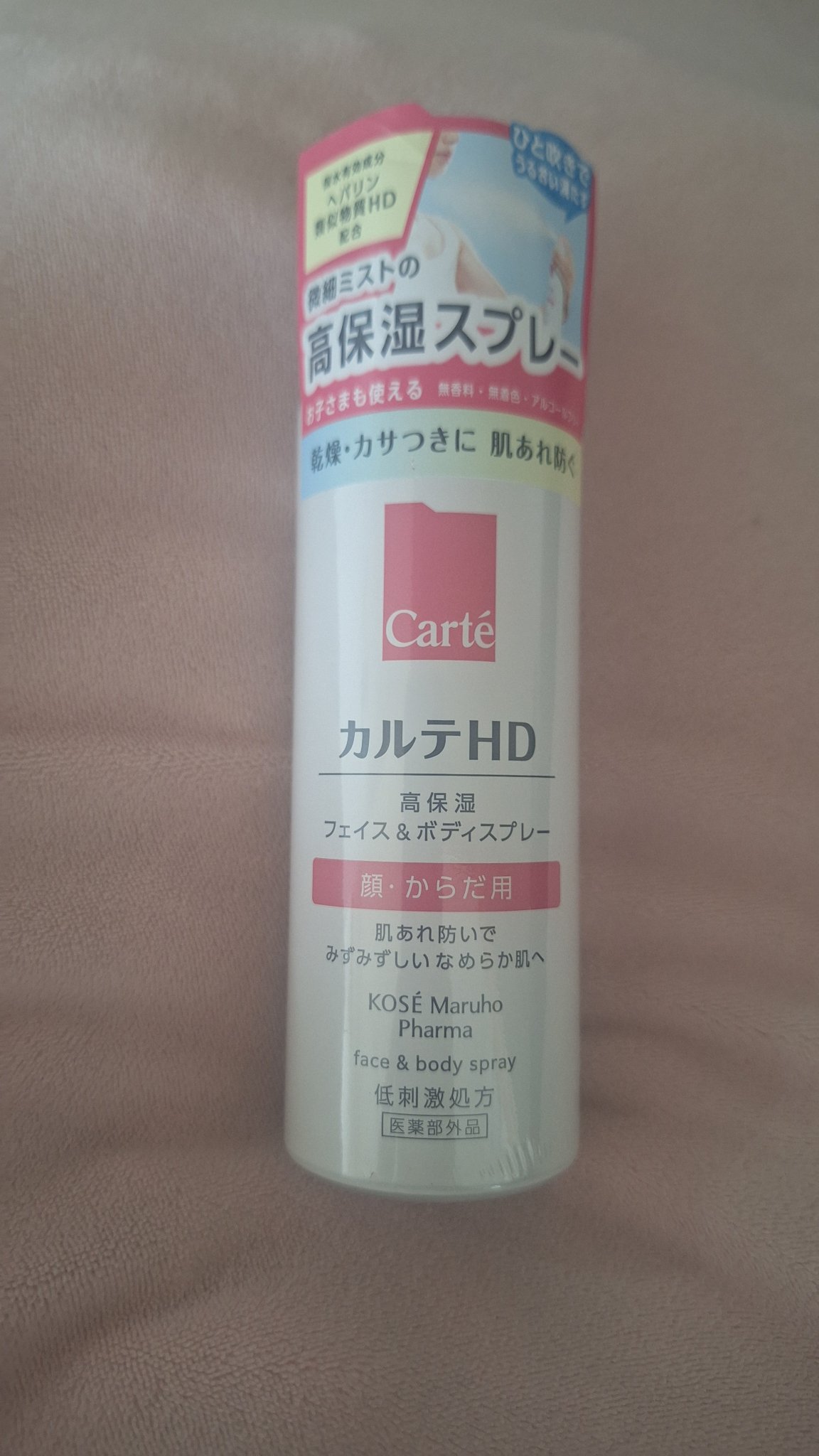 カルテHD　モイスチュア フェイス＆ボディスプレー/カルテHD/ミスト状化粧水を使ったクチコミ（1枚目）