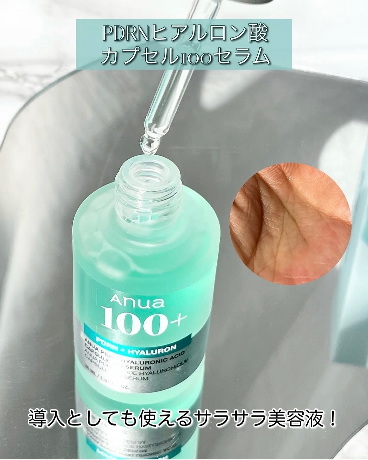 PDRNヒアルロン酸カプセル100セラム/Anua/美容液を使ったクチコミ(3枚目)