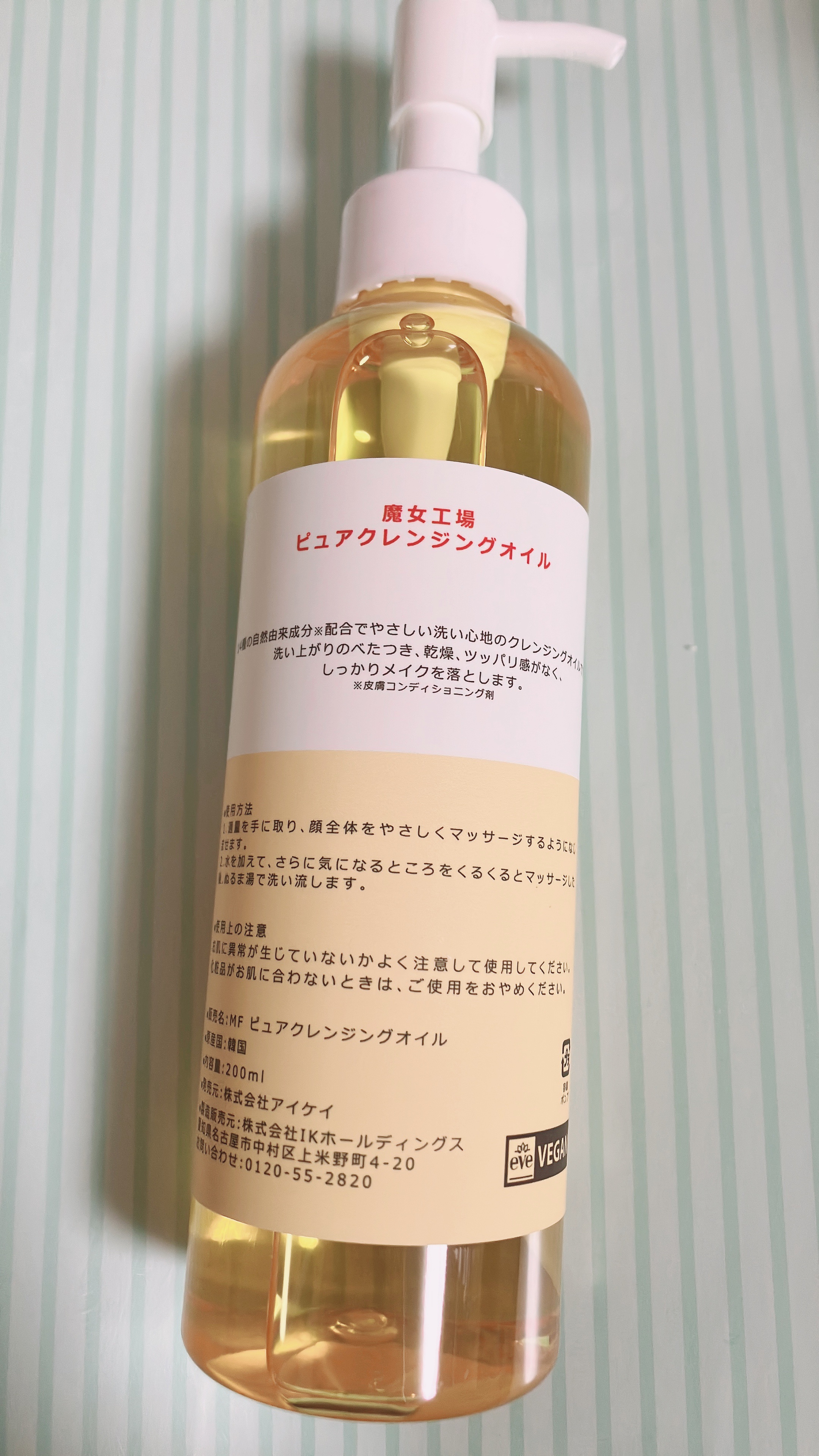 ピュア クレンジング オイル/manyo/オイルクレンジングを使ったクチコミ（2枚目）