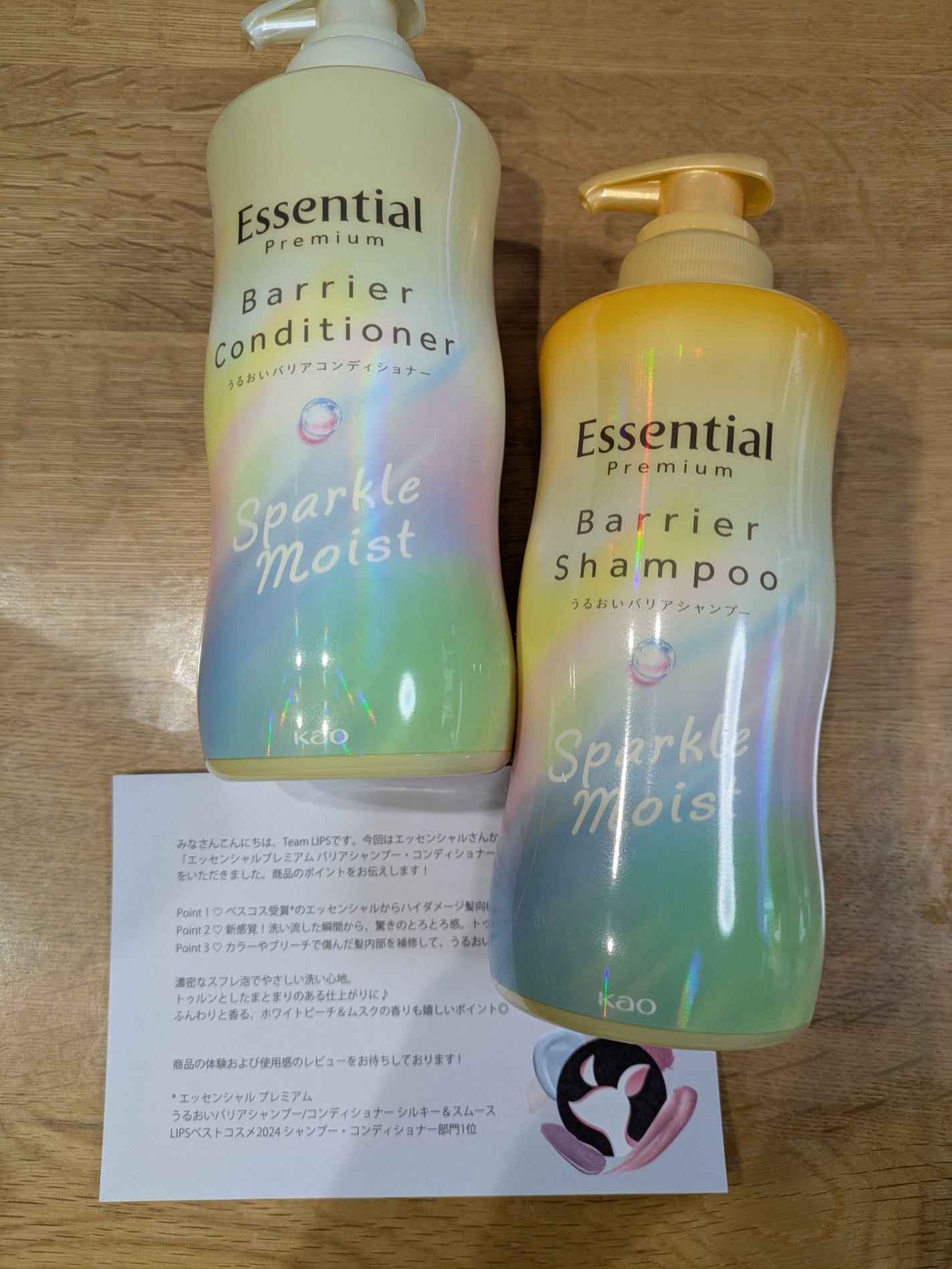 エッセンシャルプレミアム バリアシャンプー・コンディショナー スパークルモイスト/エッセンシャル/市販シャンプーを使ったクチコミ(1枚目)