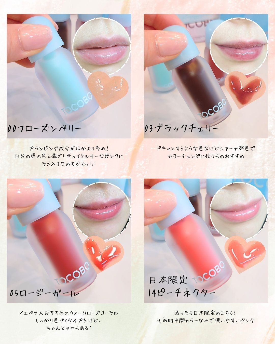 ジューシーベリープランピングリップオイル/TOCOBO/リップグロスを使ったクチコミ（3枚目）