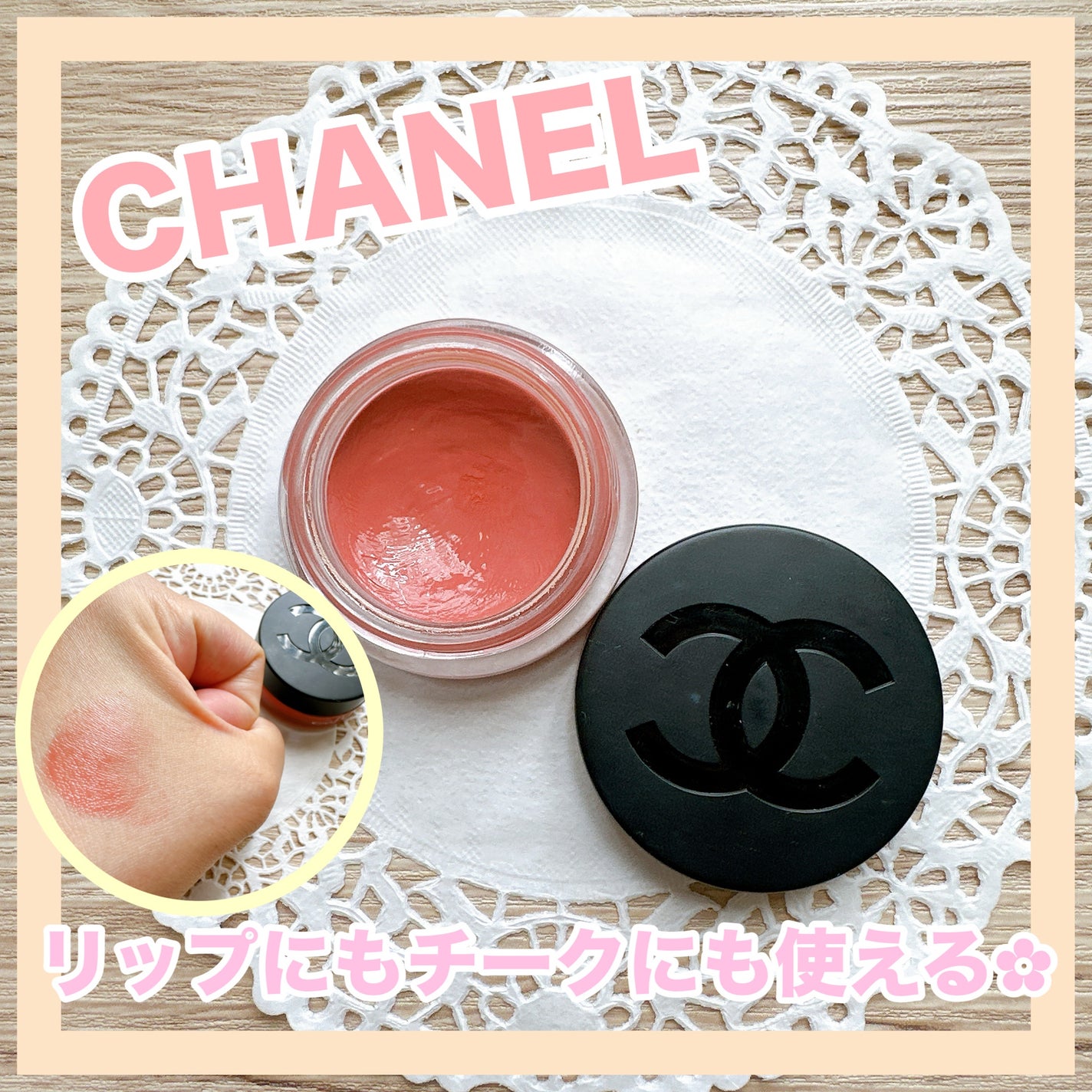 リップ&チーク ボーム N°1 ドゥ シャネル/CHANEL/口紅を使ったクチコミ(1枚目)