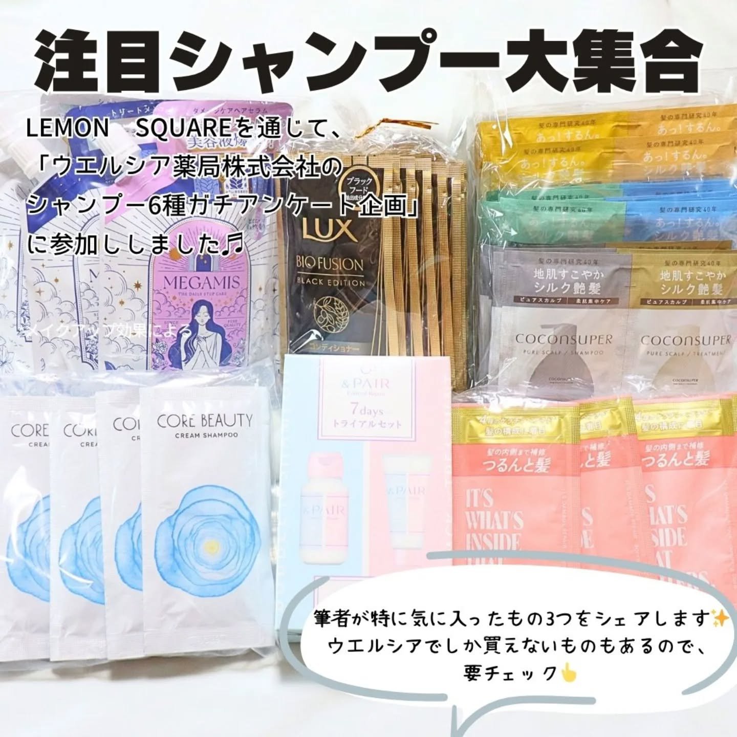 インナーコンフォートシャンプー／インテンシブリペアトリートメント（ピュアスカルプ）/ココンシュペール/市販シャンプーを使ったクチコミ（2枚目）