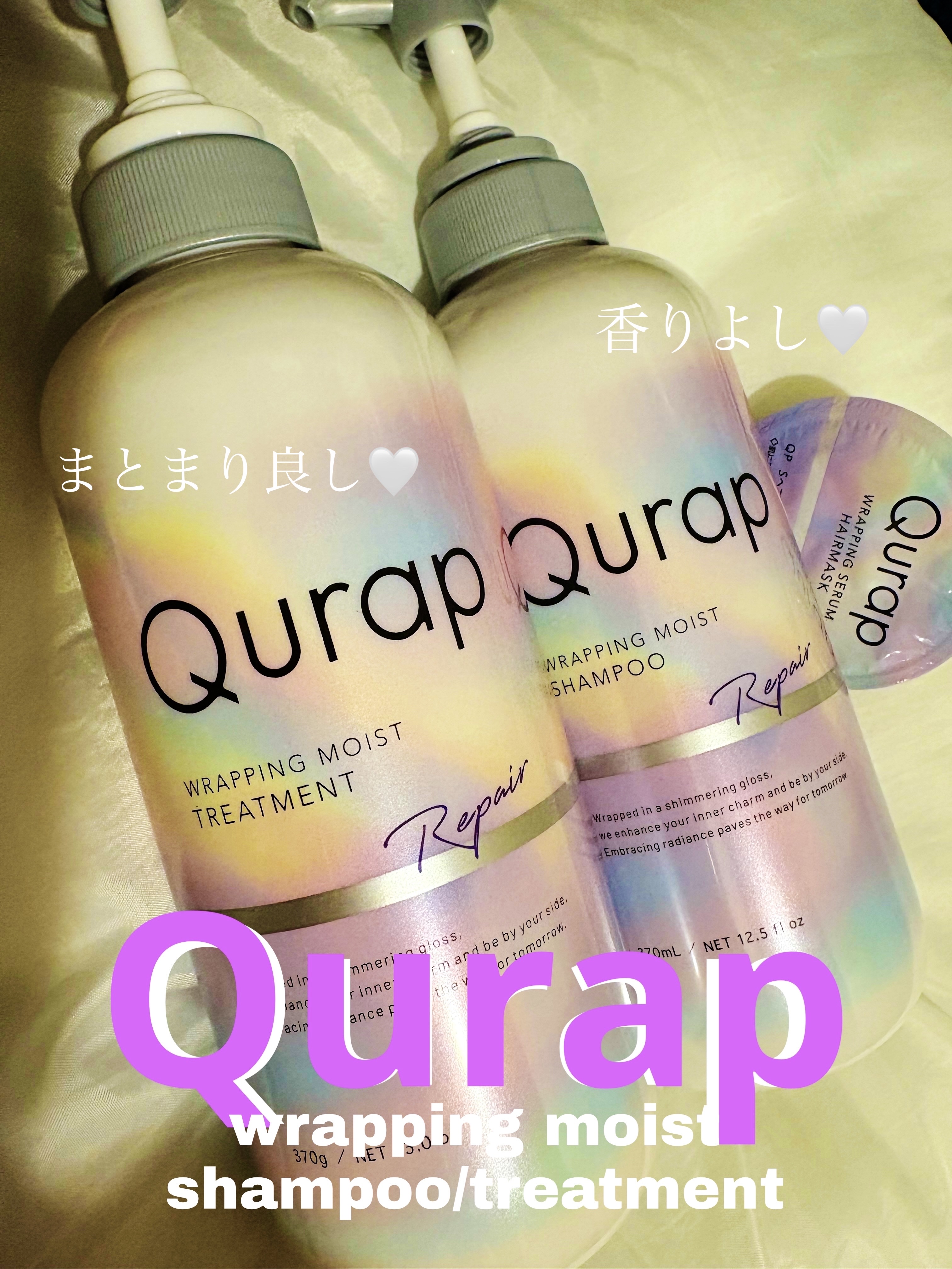 ラッピングモイストシャンプー/トリートメント/Qurap/市販シャンプーを使ったクチコミ（1枚目）