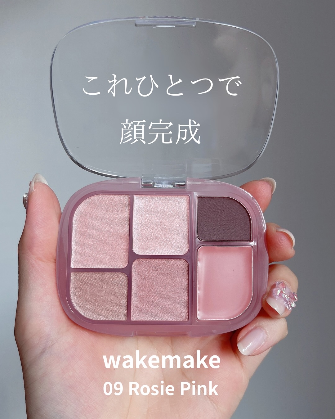 ソフトシアーマルチパレット/wakemake/アイシャドウパレットを使ったクチコミ（1枚目）