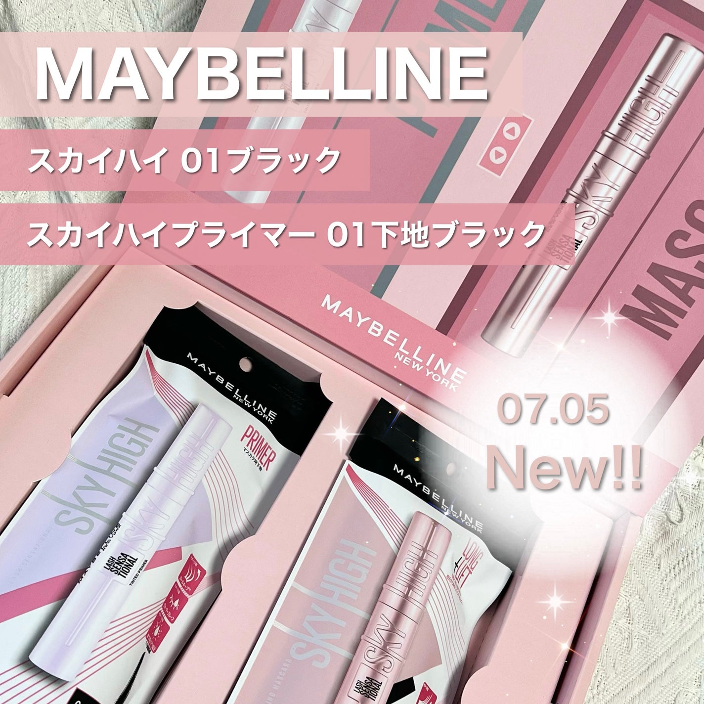 スカイハイ/MAYBELLINE NEW YORK/マスカラを使ったクチコミ(1枚目)