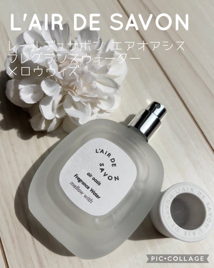 レールデュサボン エアオアシス フレグランスウォーター  メロウウィズ/レールデュサボン/香水(その他)を使ったクチコミ(1枚目)
