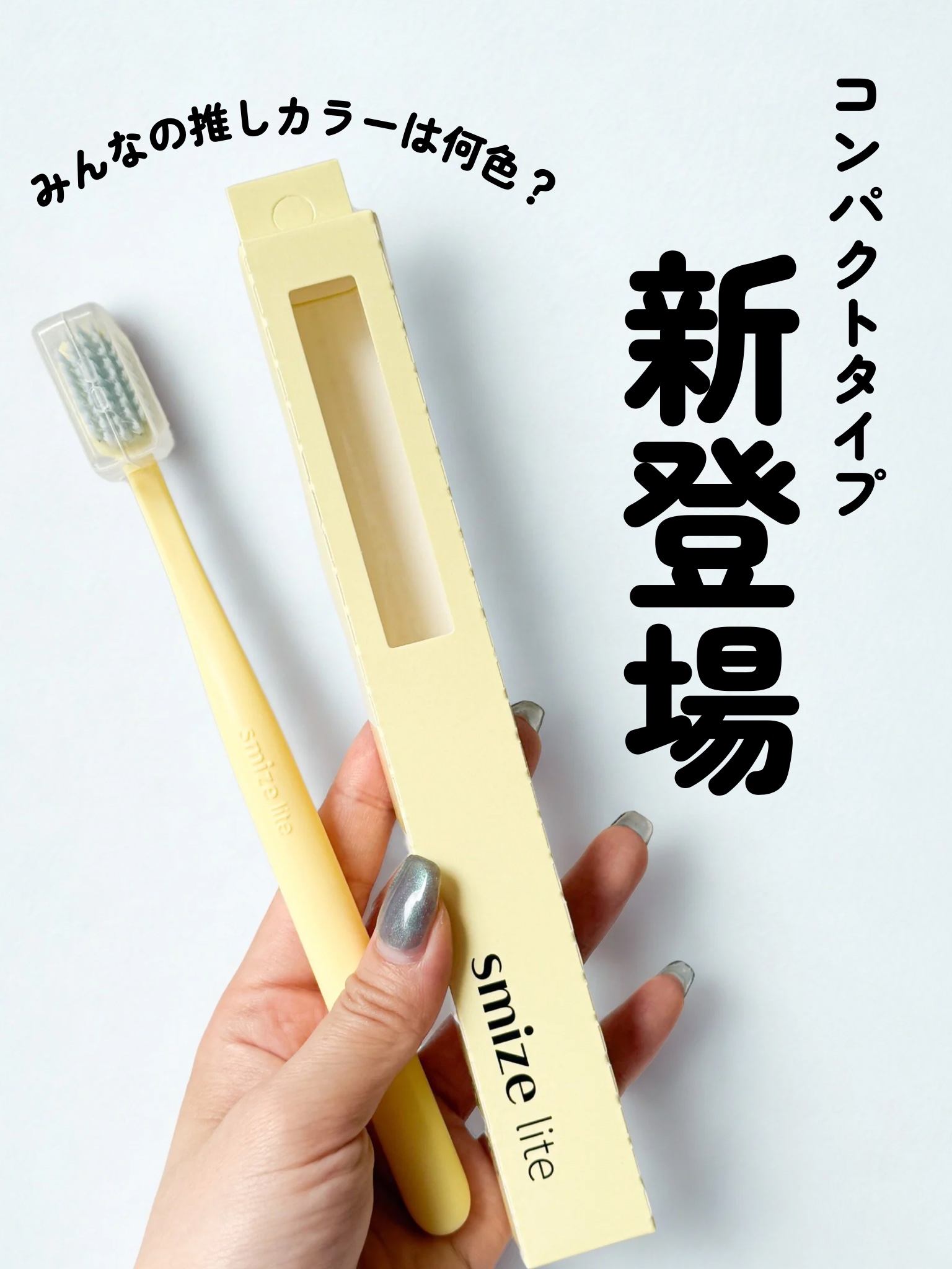 smize lite歯ブラシ/SMIZE/歯ブラシを使ったクチコミ（1枚目）