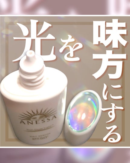 アネッサ デイセラム N/アネッサ/化粧下地を使ったクチコミ(1枚目)