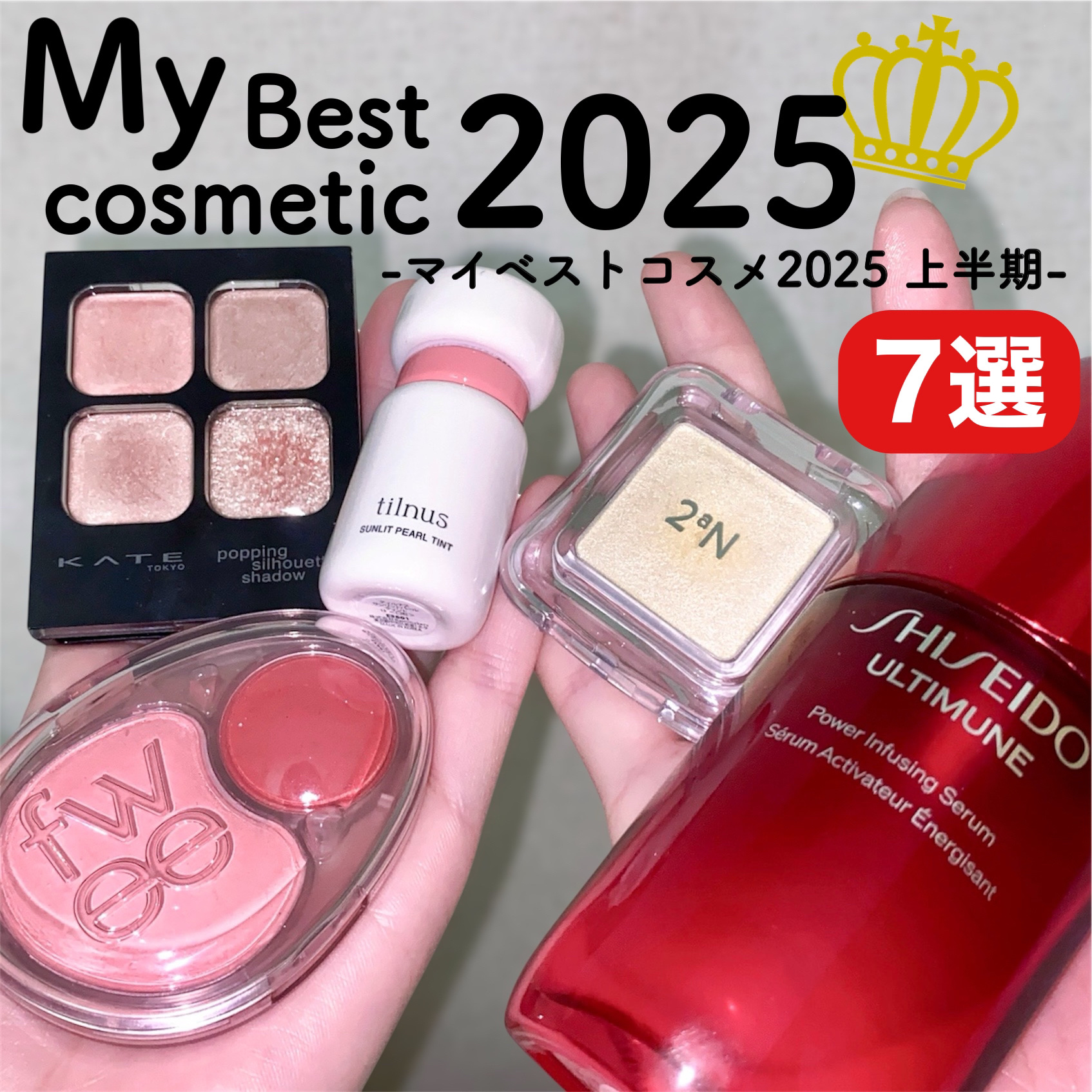 ケイト ポッピングシルエットシャドウ/KATE/アイシャドウパレットを使ったクチコミ（1枚目）