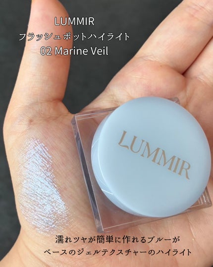 フラッシュポットハイライト/ルミル/クリームハイライトを使ったクチコミ(2枚目)