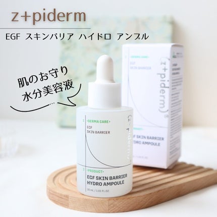 EGFã¹ãã³ããªã¢ãã€ããã¢ã³ãã«/z+piderm/çŸå®¹æ¶²ã䜿ã£ãã¯ãã³ãïŒ1æç®ïŒ