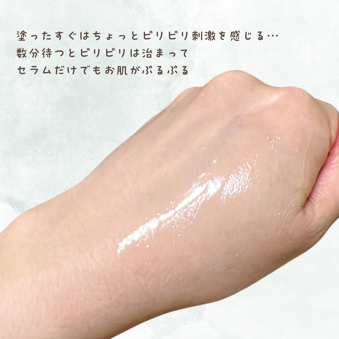 GALÉNIC ガレニシューティカル No.1 VC セラム/Galénic/美容液を使ったクチコミ(4枚目)