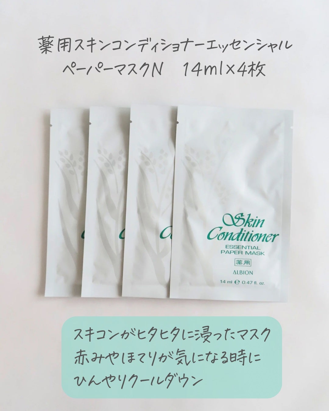 アルビオン スキンコンディショナー フェイシャルソープ N/ALBION/洗顔石鹸を使ったクチコミ(6枚目)