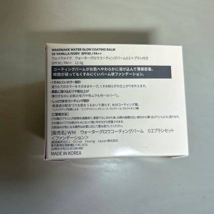 wakemake ウォーターグロウコーティングバームのクチコミ「Lipsのプレゼントで頂いたWAKEMAKEの
“ウォーターグロウコーティングバーム”
“ウォ.....」(2枚目)