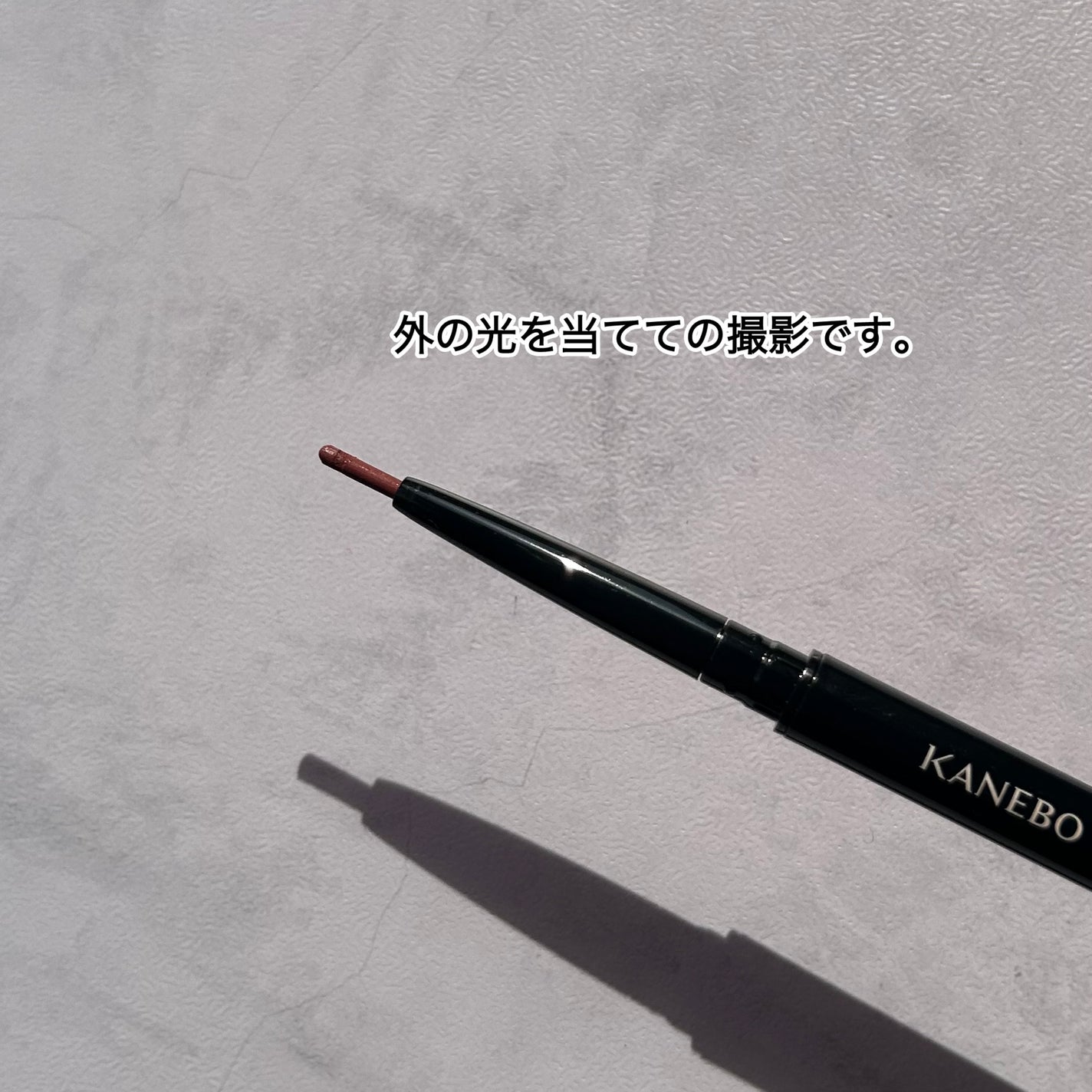 カネボウ ディープジェルアイライナー/KANEBO/ジェルアイライナーを使ったクチコミ(6枚目)