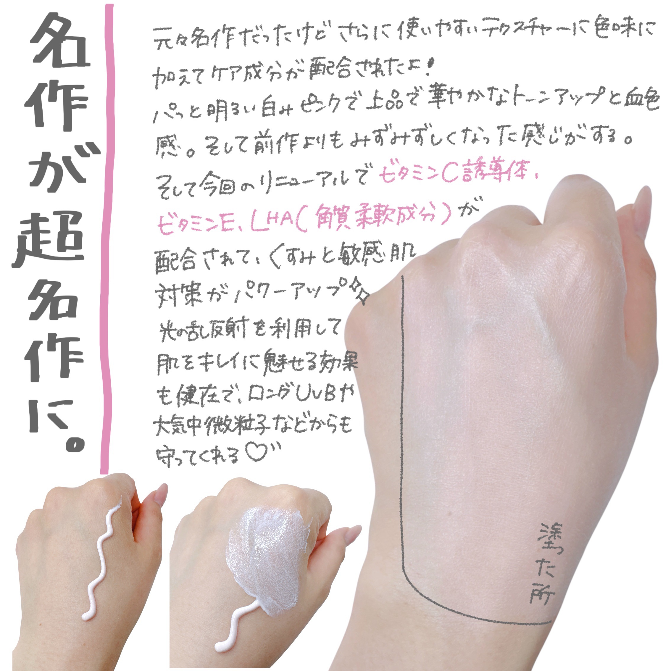 UVイデア XL プロテクショントーンアップ ローズ+/ラ ロッシュ ポゼ/日焼け止め・UVケアを使ったクチコミ（2枚目）