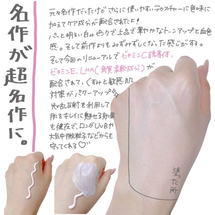 UVイデア XL プロテクショントーンアップ ローズ+/ラ ロッシュ ポゼ/日焼け止め・UVケアを使ったクチコミ(2枚目)