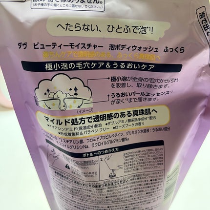 を使ったクチコミ(2枚目)