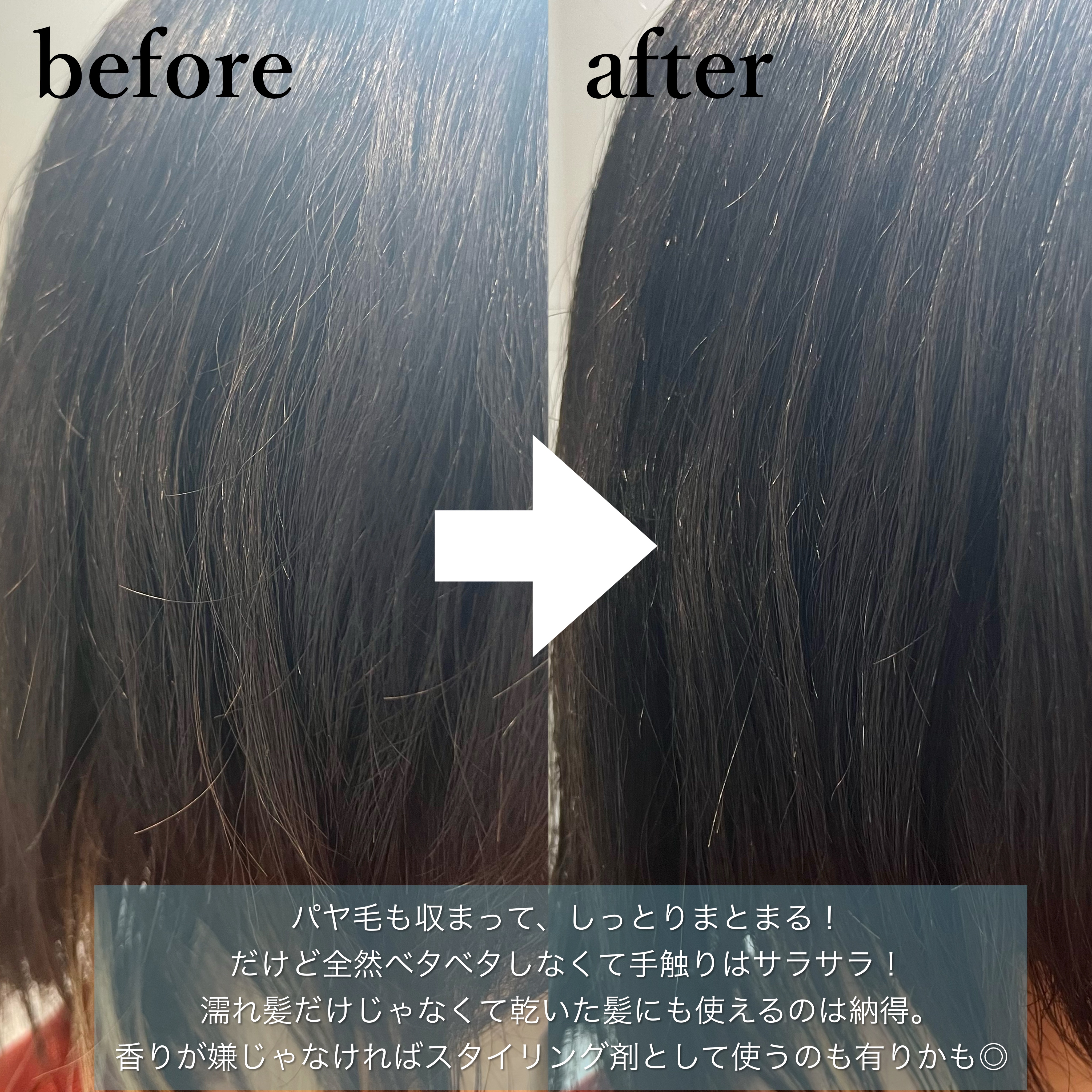 エッセンシャル プレミアム うるりキラリオイル/エッセンシャル/ヘアオイルを使ったクチコミ（3枚目）