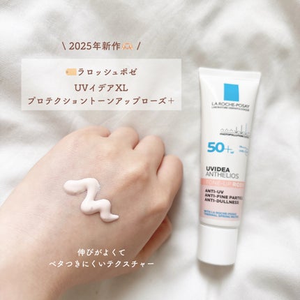 UVイデア XL プロテクショントーンアップ ローズ+/ラ ロッシュ ポゼ/日焼け止め・UVケアを使ったクチコミ(2枚目)