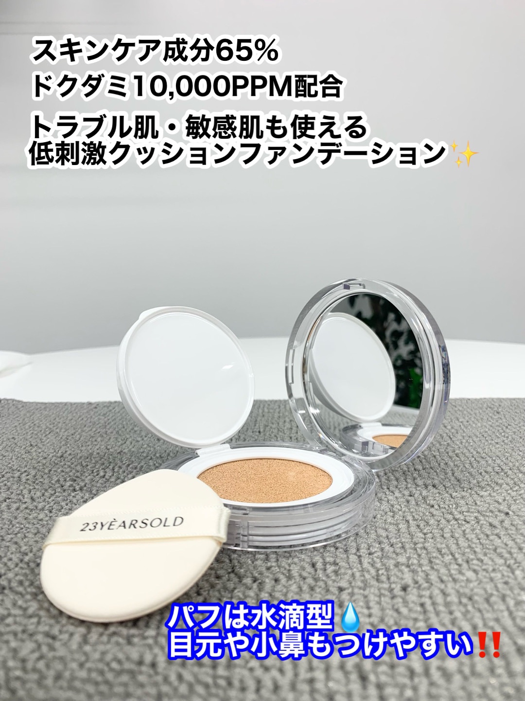 ハートリーフシーンカバークッション/23years old/クッションファンデーションを使ったクチコミ（2枚目）