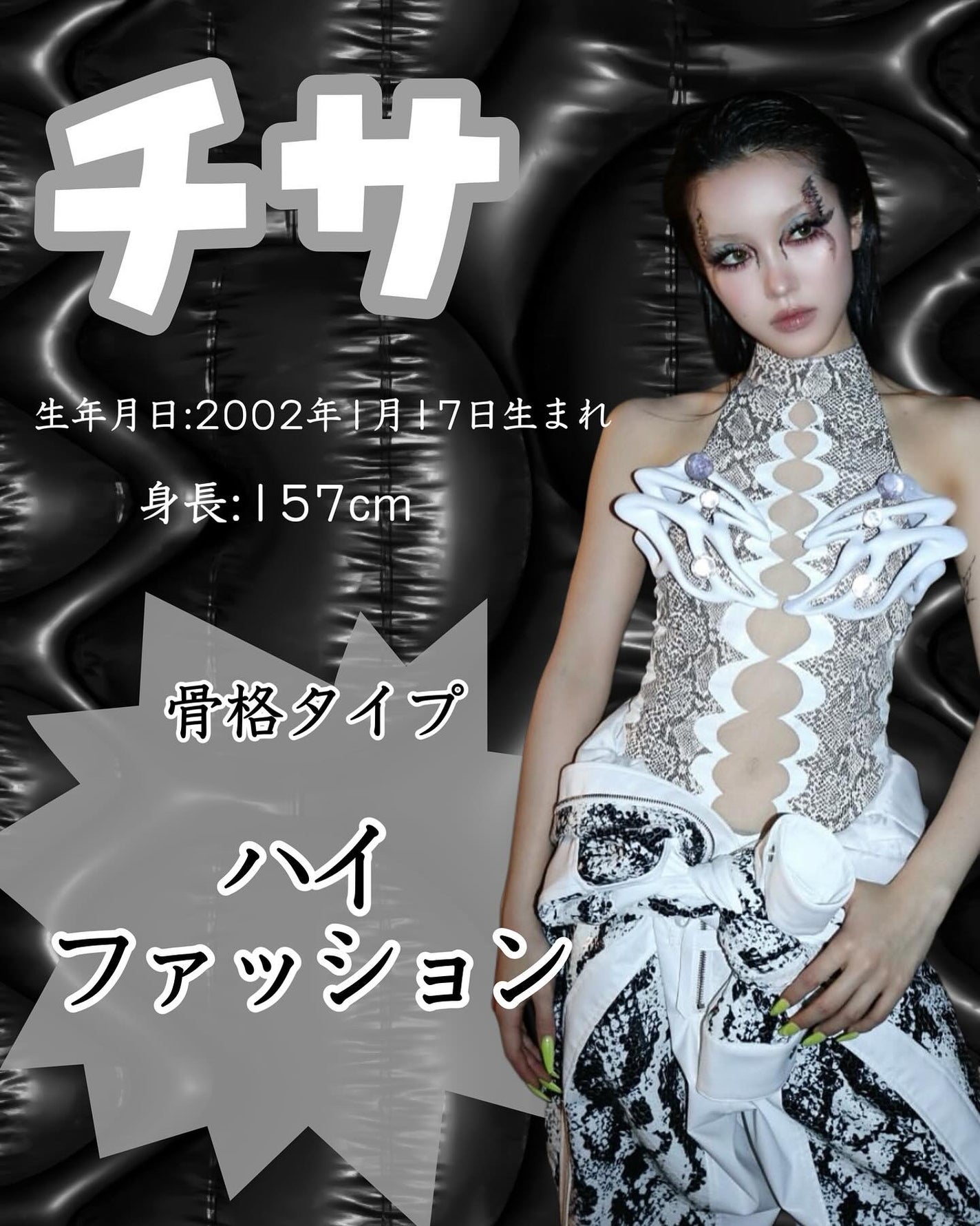 月 on LIPS 「#XGメンバー別骨格タイプ紹介🫶最近テレビでもよく見る話題のX..」(5枚目)