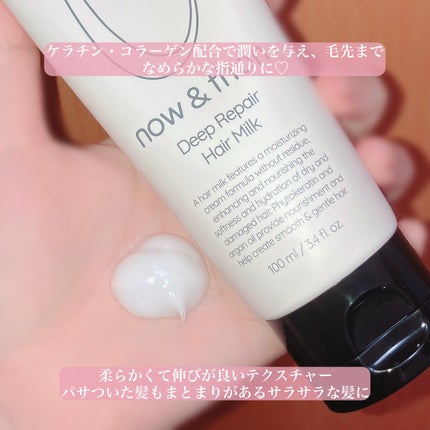 ディープリペアヘアミルク/now & than(ナウアンドダン)/ヘアミルクを使ったクチコミ(2枚目)