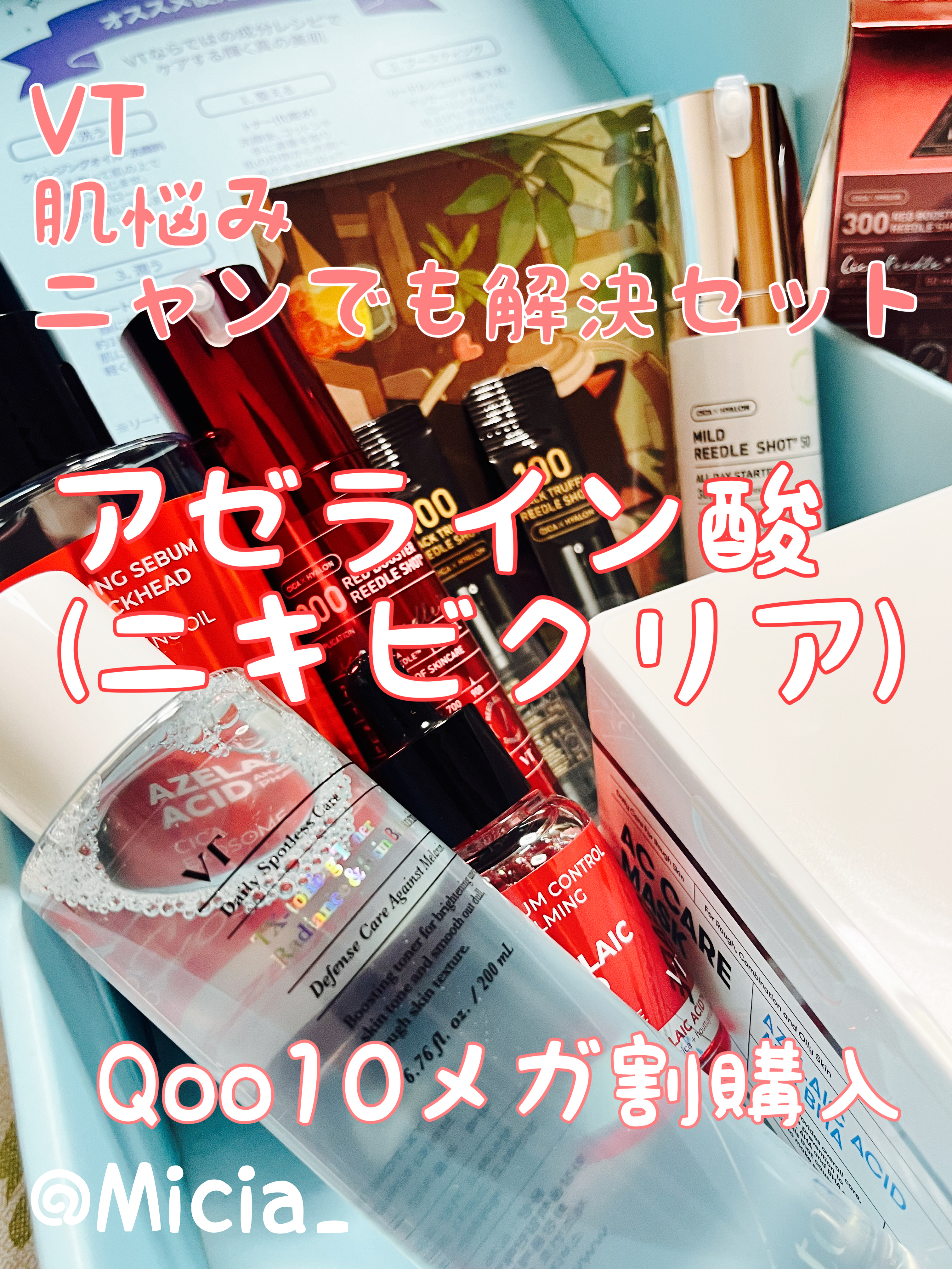 AZケア クレンジングオイル/VT/オイルクレンジングを使ったクチコミ（1枚目）