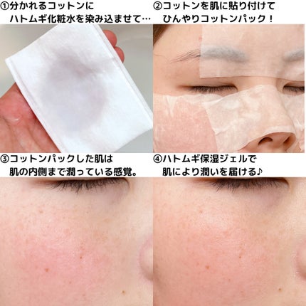 ハトムギ保湿ジェル(ナチュリエ スキンコンディショニングジェル)/ナチュリエ/美容液を使ったクチコミ(5枚目)