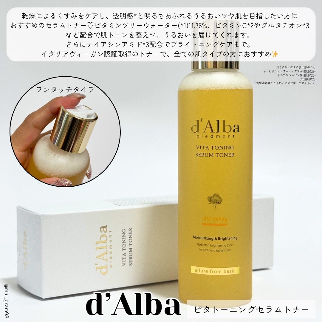 ビタトーニングセラムトナー/ダルバ/化粧水を使ったクチコミ(2枚目)
