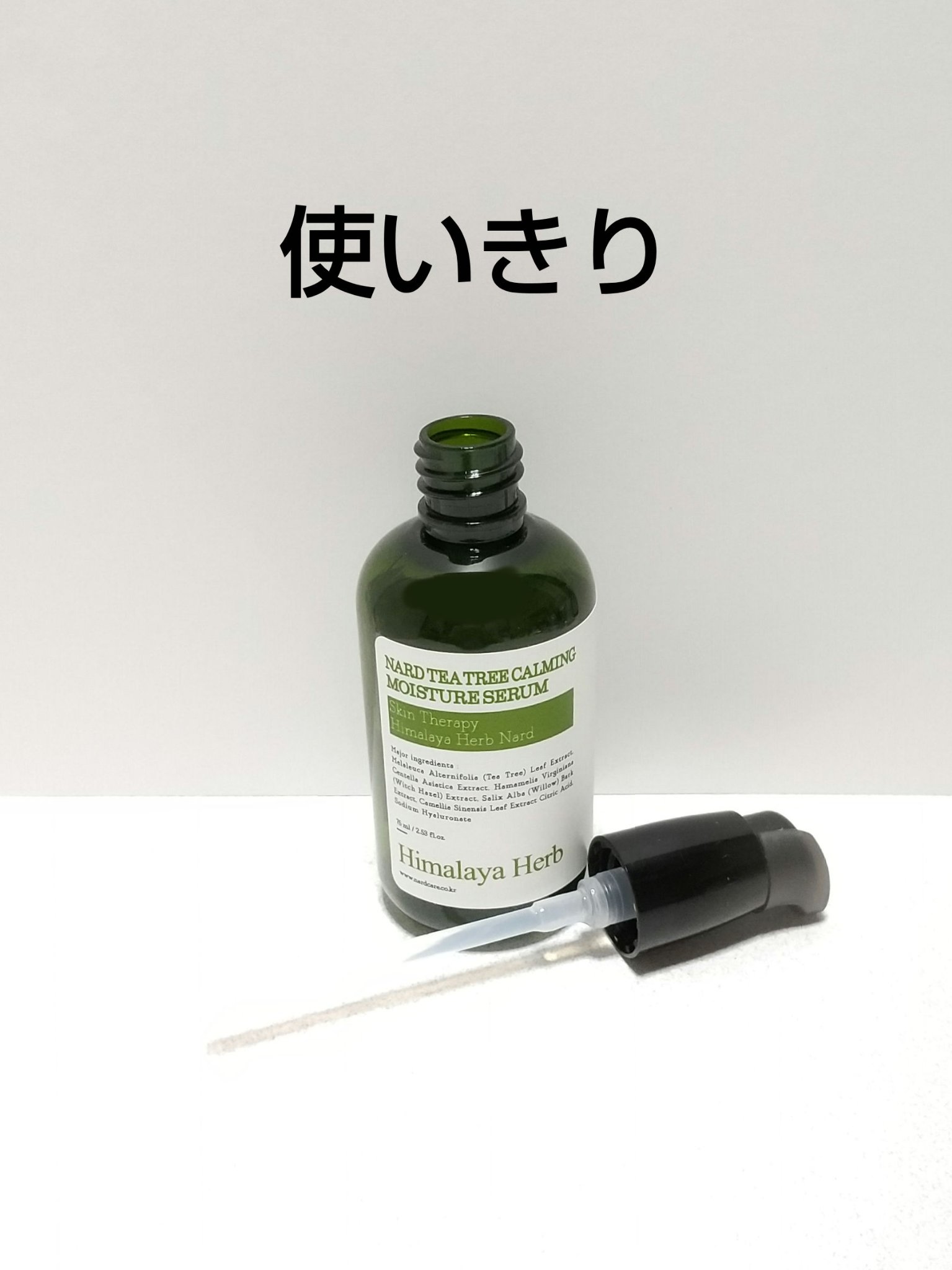 NARD ティーツリー鎮静モイスチャー セラムのクチコミ「⭐️⭐️⭐️⭐️⭐️
さっぱり使用感💚

NARD
ティーツリー カーミングモイスチャー セラ.....」（1枚目）