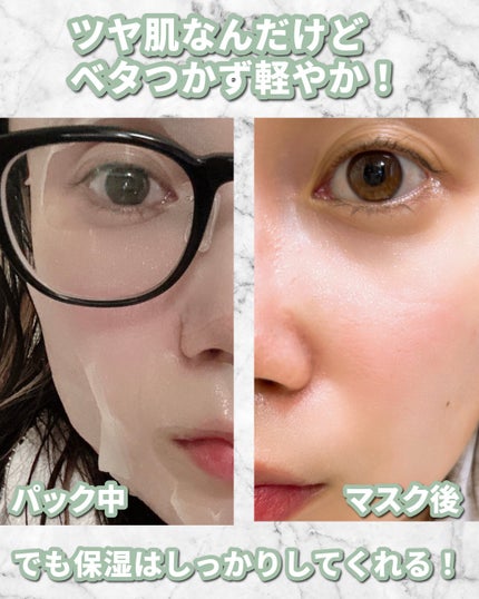 ラミナリア コラーゲンファーミングマスク/ShionLe/シートマスク・パックを使ったクチコミ(5枚目)