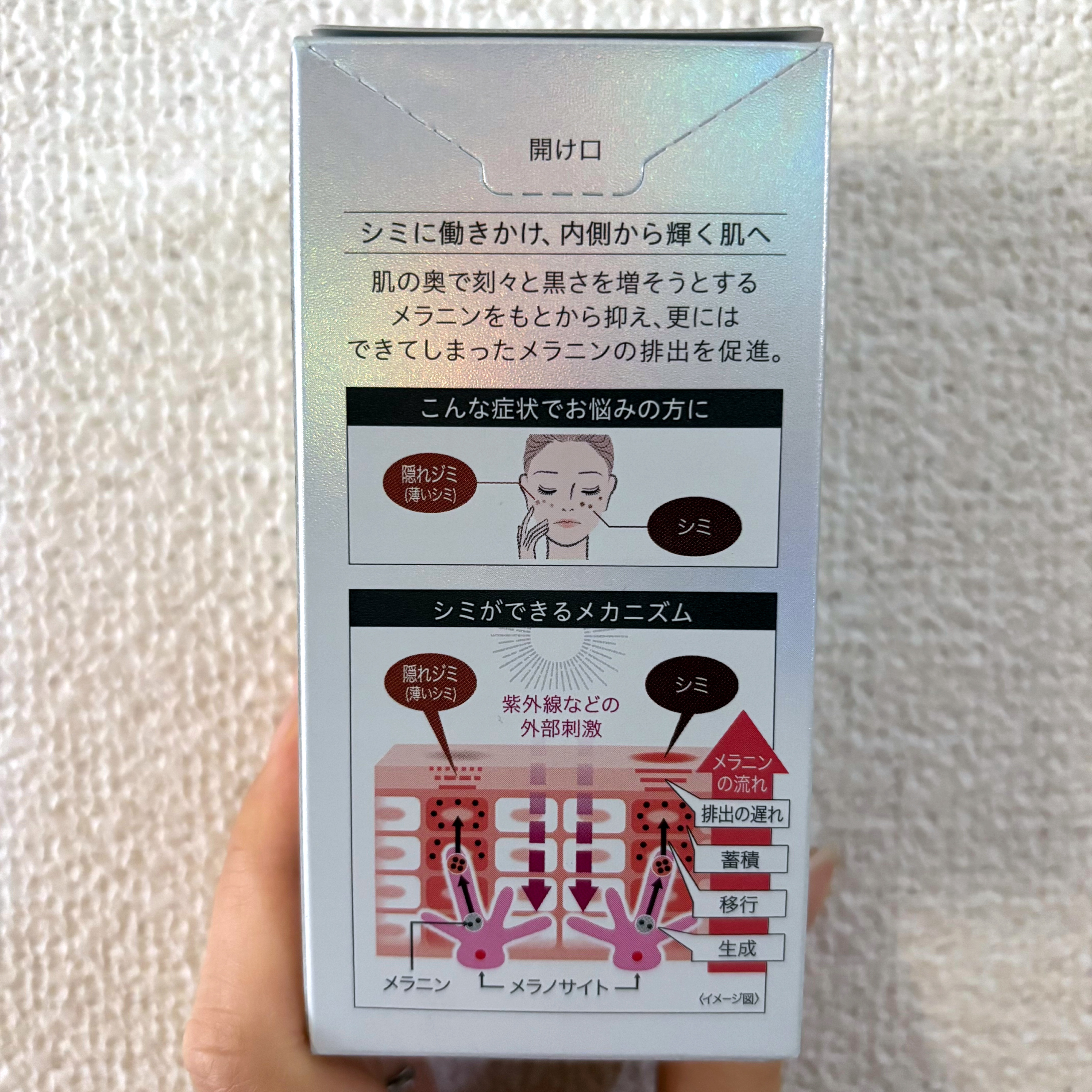 WHITEA PREMIUM（医薬品）/ハイチオール/その他を使ったクチコミ（3枚目）