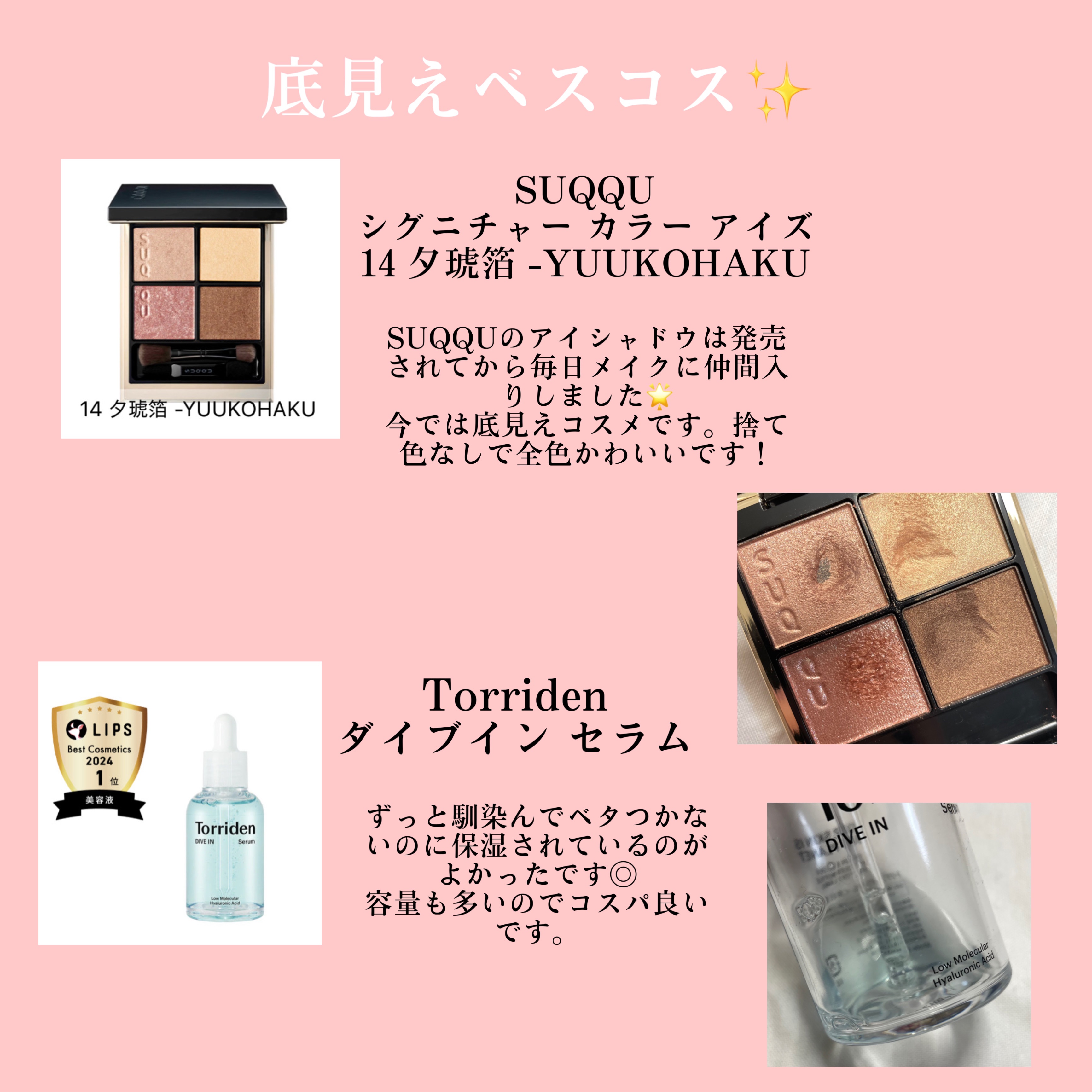 ごまかしシャドウ/b idol/アイシャドウパレットを使ったクチコミ（2枚目）