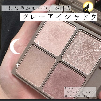 インザミラーアイパレット/Ririmew/アイシャドウパレットを使ったクチコミ(1枚目)