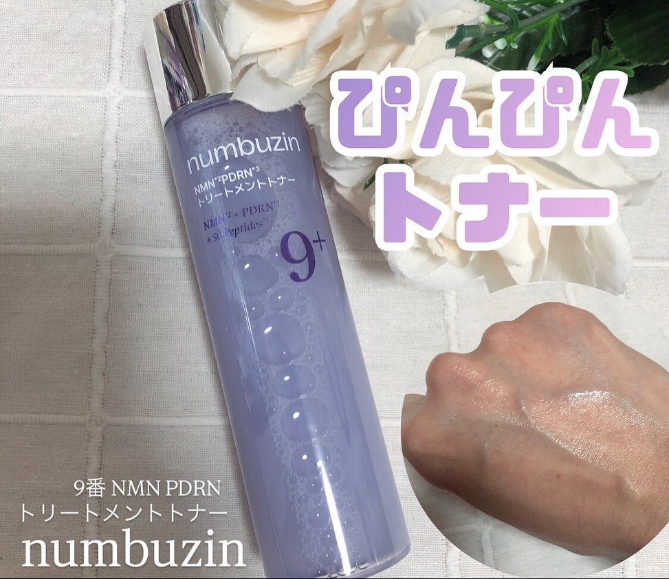 9番 NMN PDRNトリートメントトナー/numbuzin/化粧水を使ったクチコミ(1枚目)