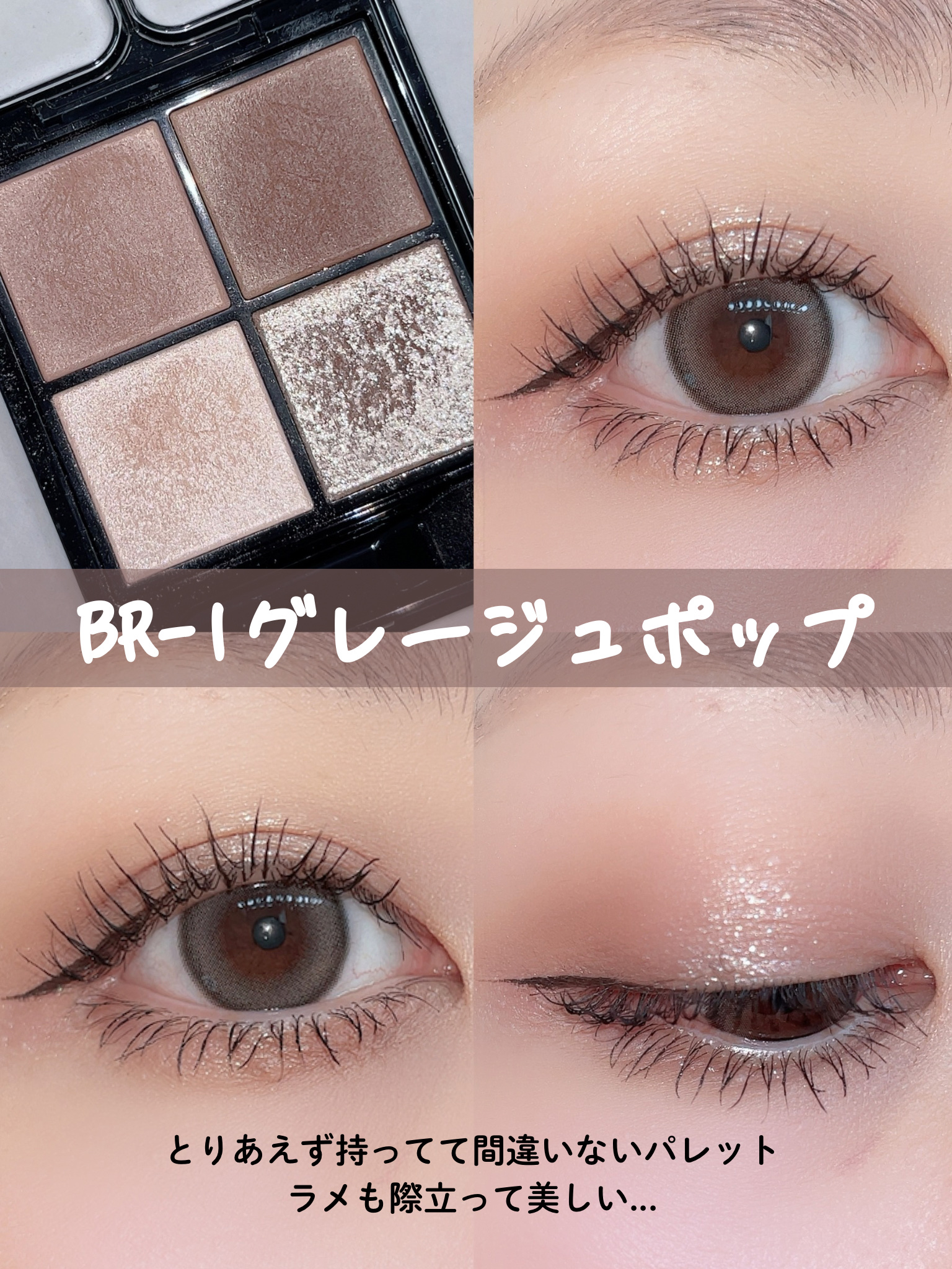 ケイト ポッピングシルエットシャドウ/KATE/アイシャドウパレットを使ったクチコミ（2枚目）